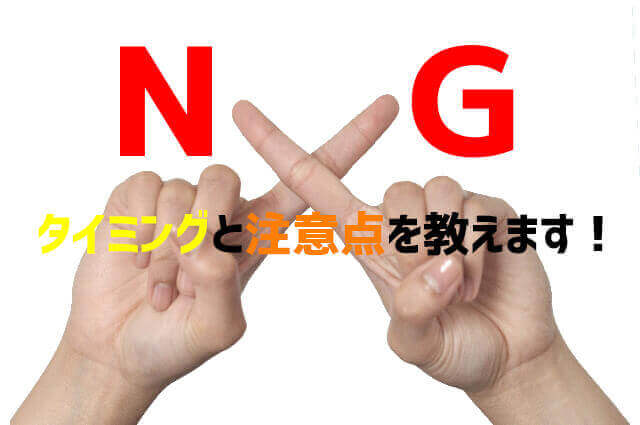 プレイが早く終わってもしちゃいけない事を説明している画像