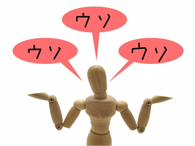 風邪だといっても信用されない場合もある