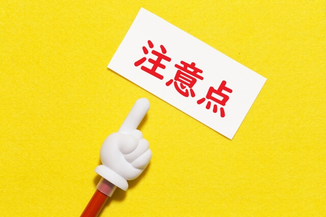 禁止事項