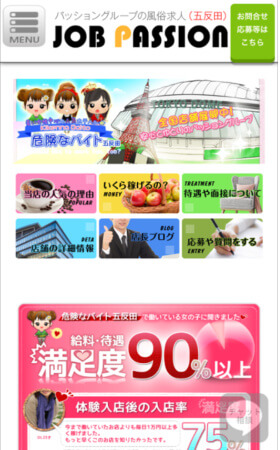 危険なバイト