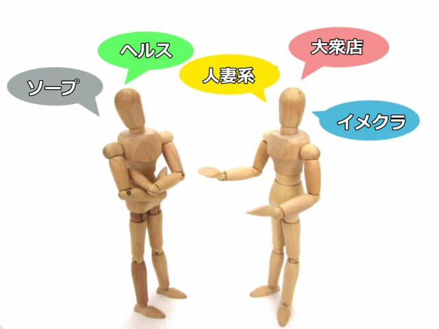 妊娠線、肉割れがあっても働ける仕事の説明をする画像