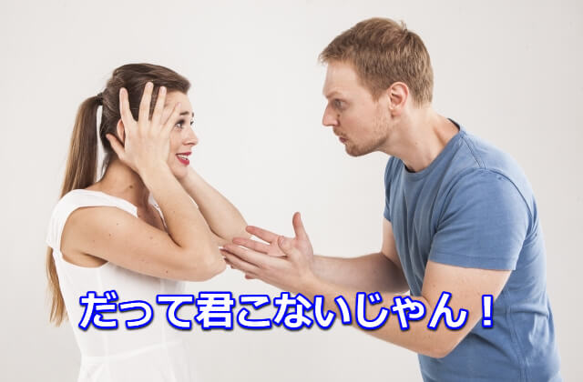 出勤や面接でドタキャンが不利になる理由