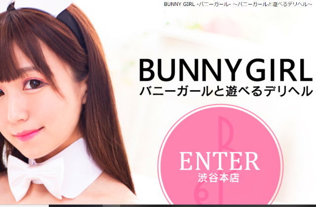BUNNY GIRL-渋谷本店-