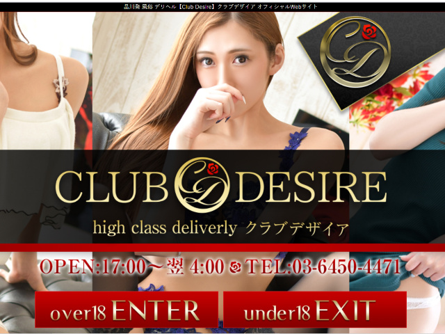 club Desire
